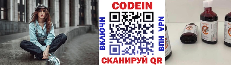 Кодеин напиток Lean (лин)  мориарти клад  Жиздра  сколько стоит 