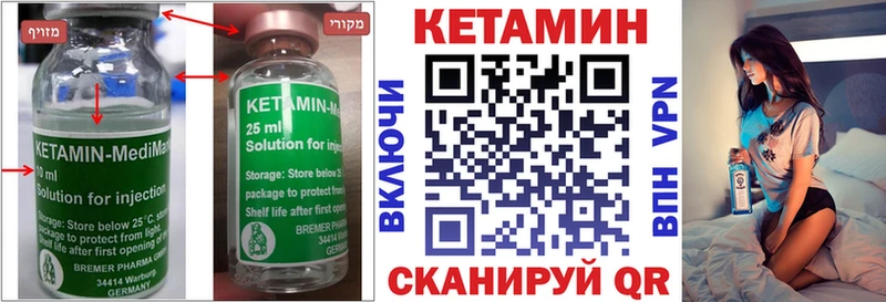 Кетамин ketamine Жиздра